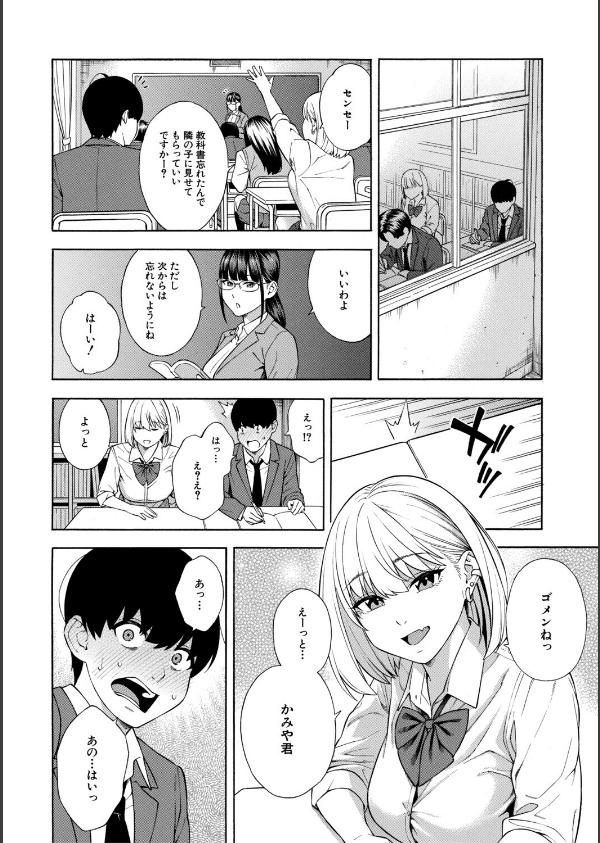 性欲モンスター三姉妹_12枚目の画像